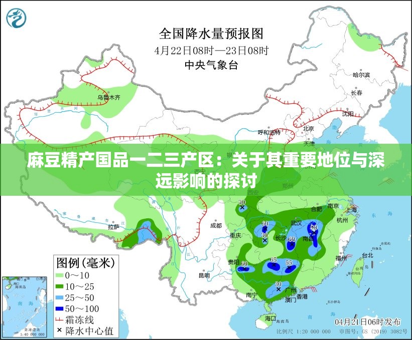 麻豆精产国品一二三产区：关于其重要地位与深远影响的探讨