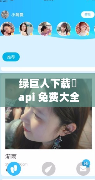 绿巨人下载汅 api 免费大全：畅享无限制影视资源