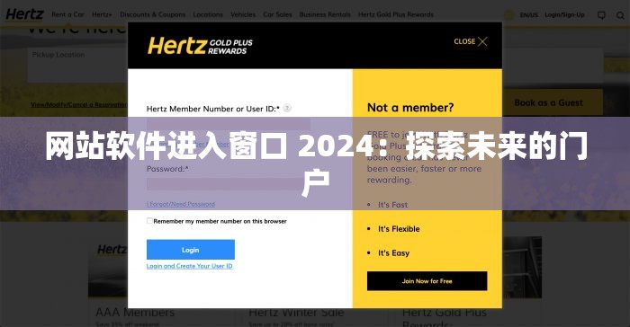 网站软件进入窗口 2024：探索未来的门户