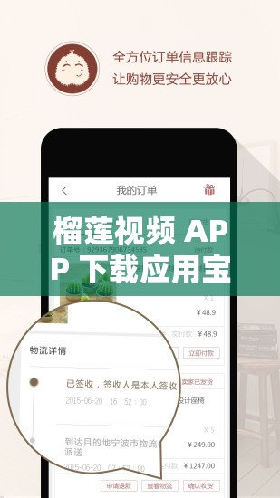 榴莲视频 APP 下载应用宝软件：提供丰富的应用资源