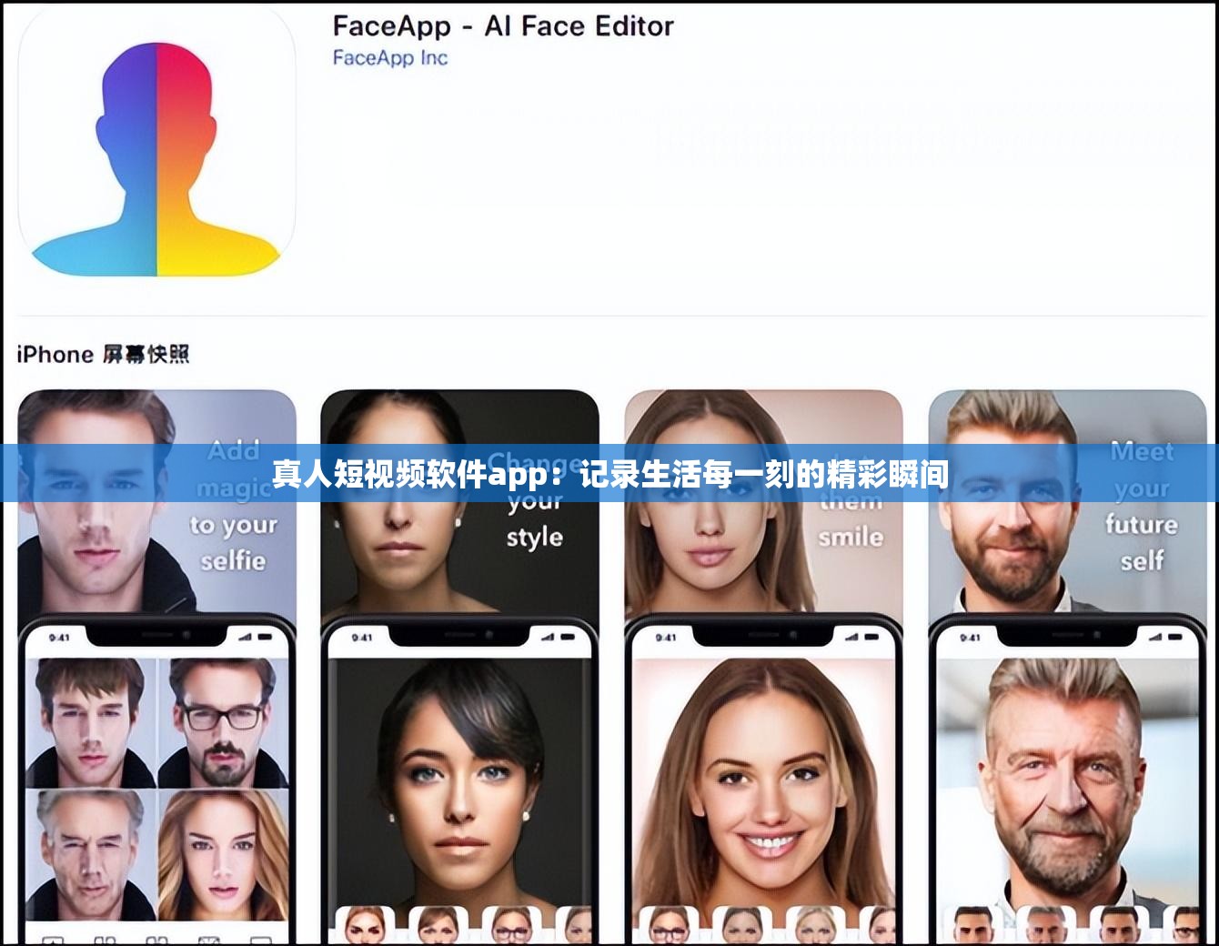 真人短视频软件app：记录生活每一刻的精彩瞬间
