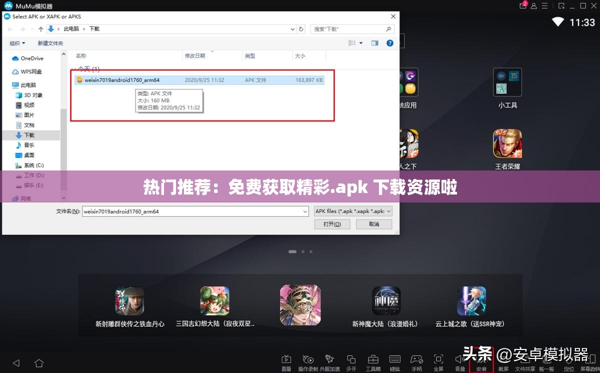 热门推荐：免费获取精彩.apk 下载资源啦