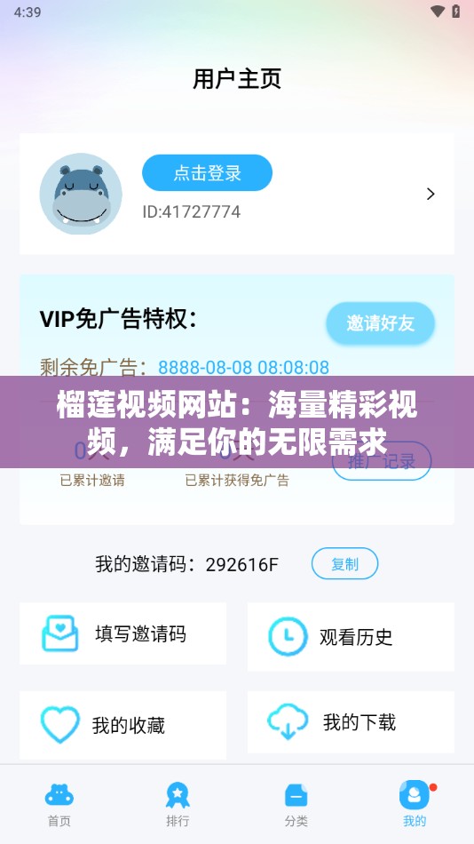 榴莲视频网站：海量精彩视频，满足你的无限需求