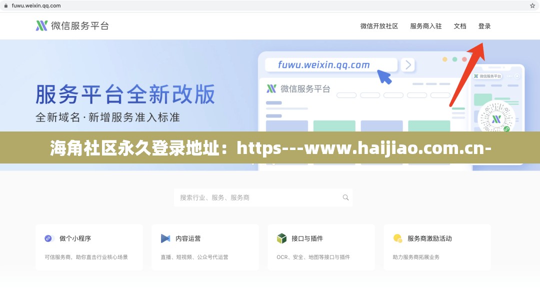 海角社区永久登录地址：https---www.haijiao.com.cn-