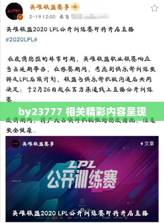 by23777 相关精彩内容呈现