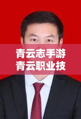 青云志手游青云职业技能加点全攻略，资源管理、高效利用技巧及避免浪费策略