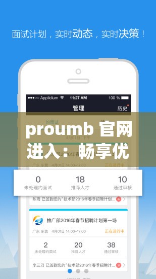 proumb 官网进入：畅享优质资源的便捷通道