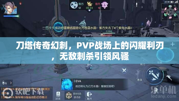 刀塔传奇幻刺，PVP战场上的闪耀利刃，无敌刺杀引领风骚