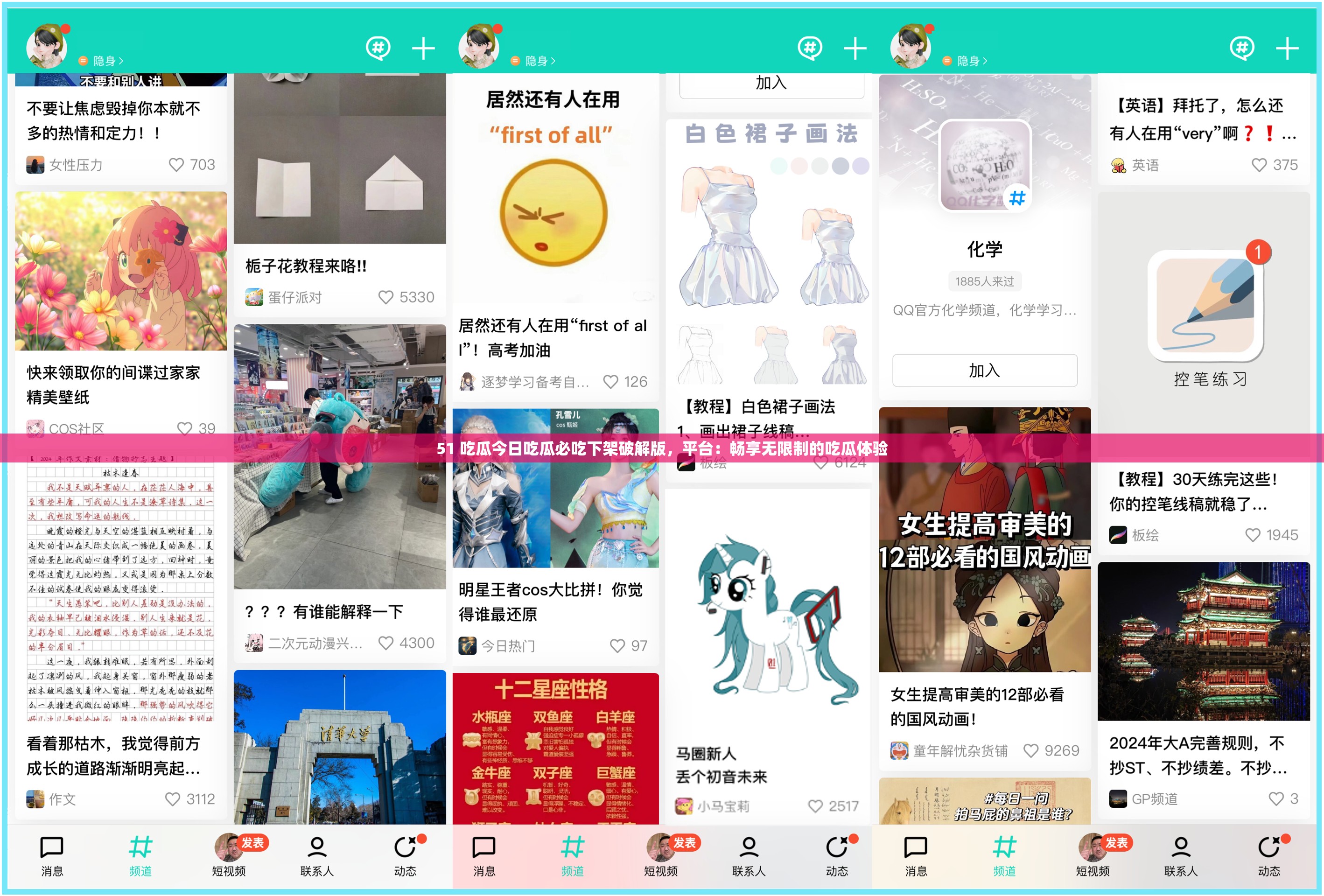 51 吃瓜今日吃瓜必吃下架破解版，平台：畅享无限制的吃瓜体验