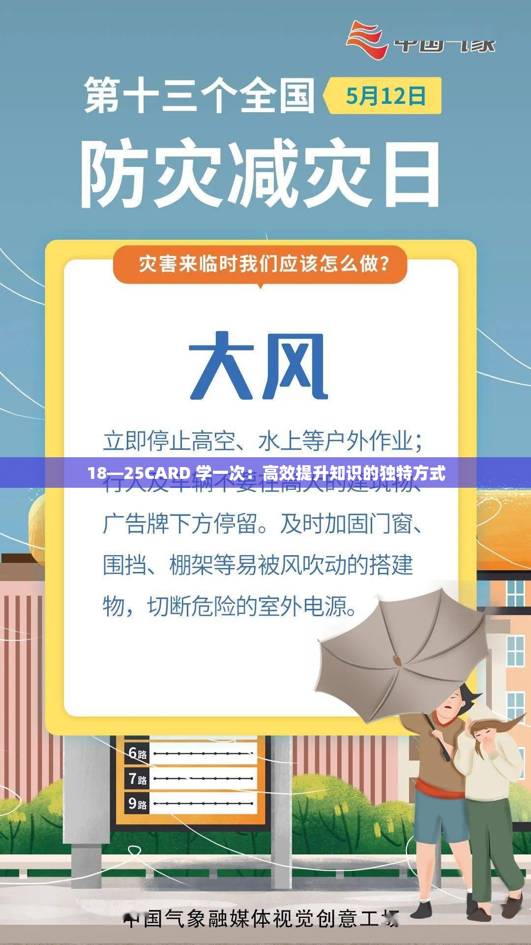 18—25CARD 学一次：高效提升知识的独特方式