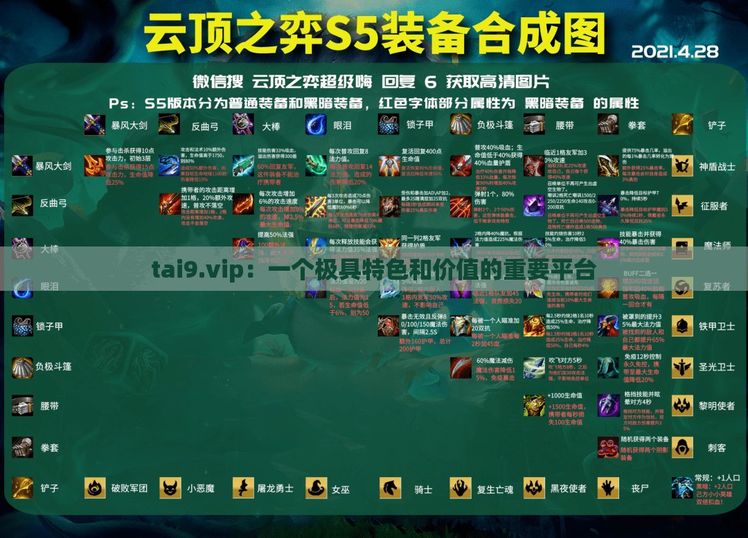 tai9.vip：一个极具特色和价值的重要平台