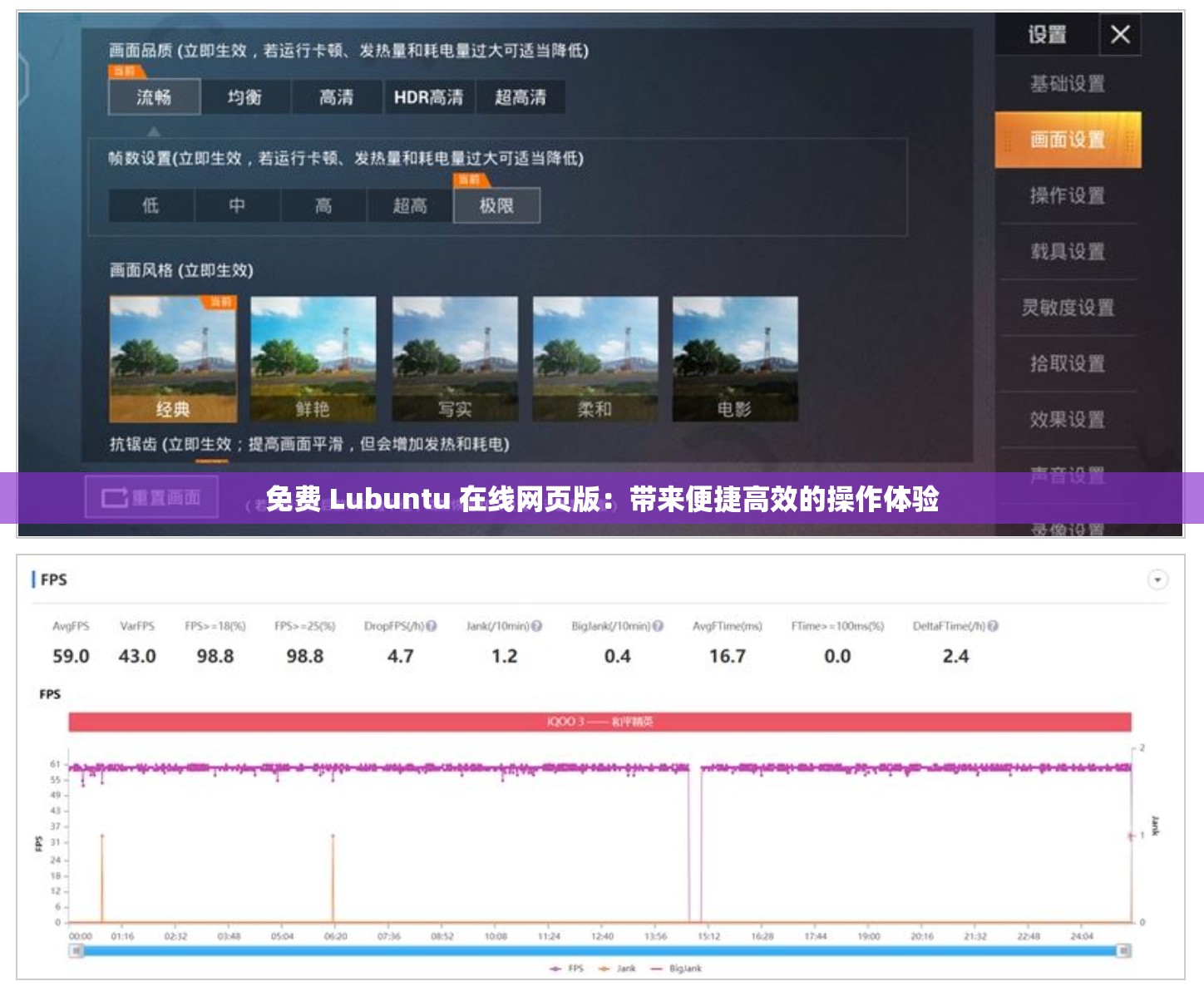 免费 Lubuntu 在线网页版：带来便捷高效的操作体验