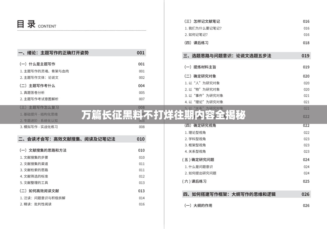 万篇长征黑料不打烊往期内容全揭秘