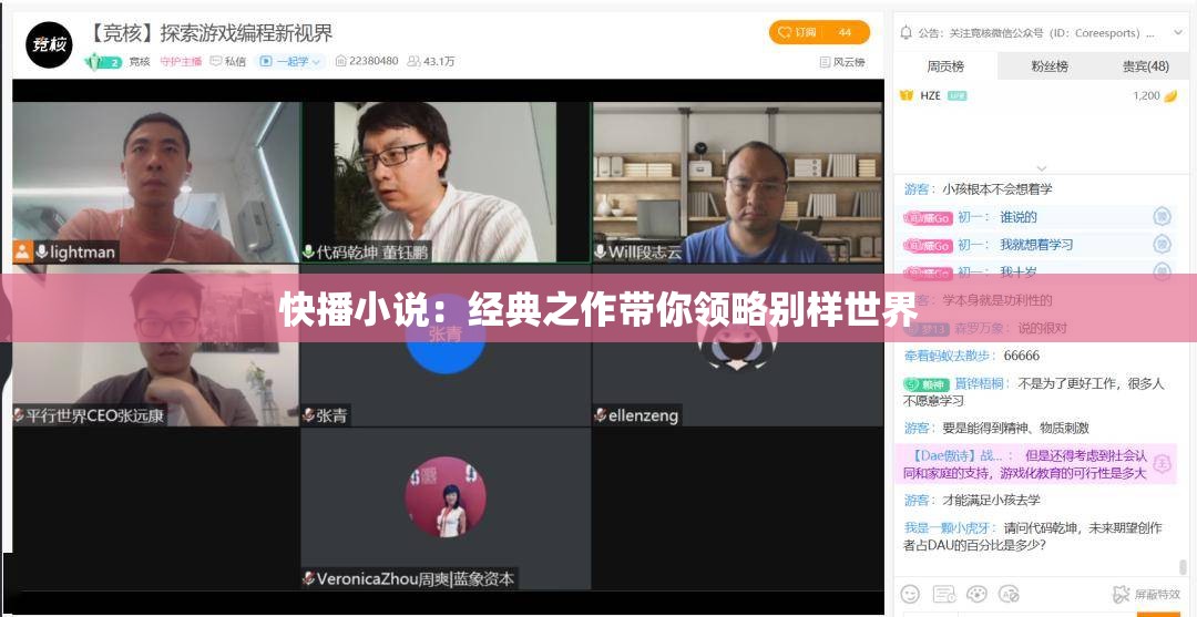 快播小说：经典之作带你领略别样世界