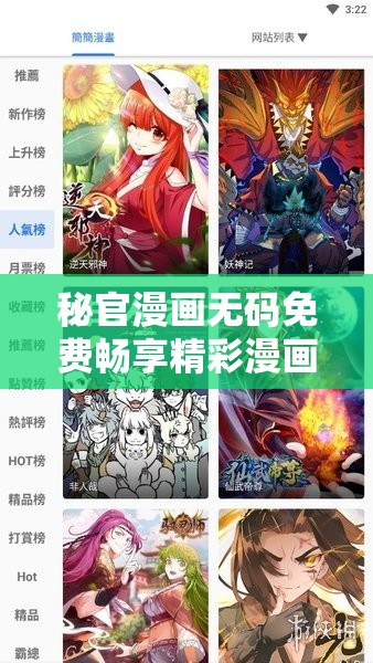 秘官漫画无码免费畅享精彩漫画资源无需付费