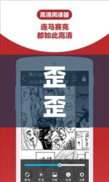 歪歪漫画免费网页版登录页面弹窗：开启精彩漫画之旅