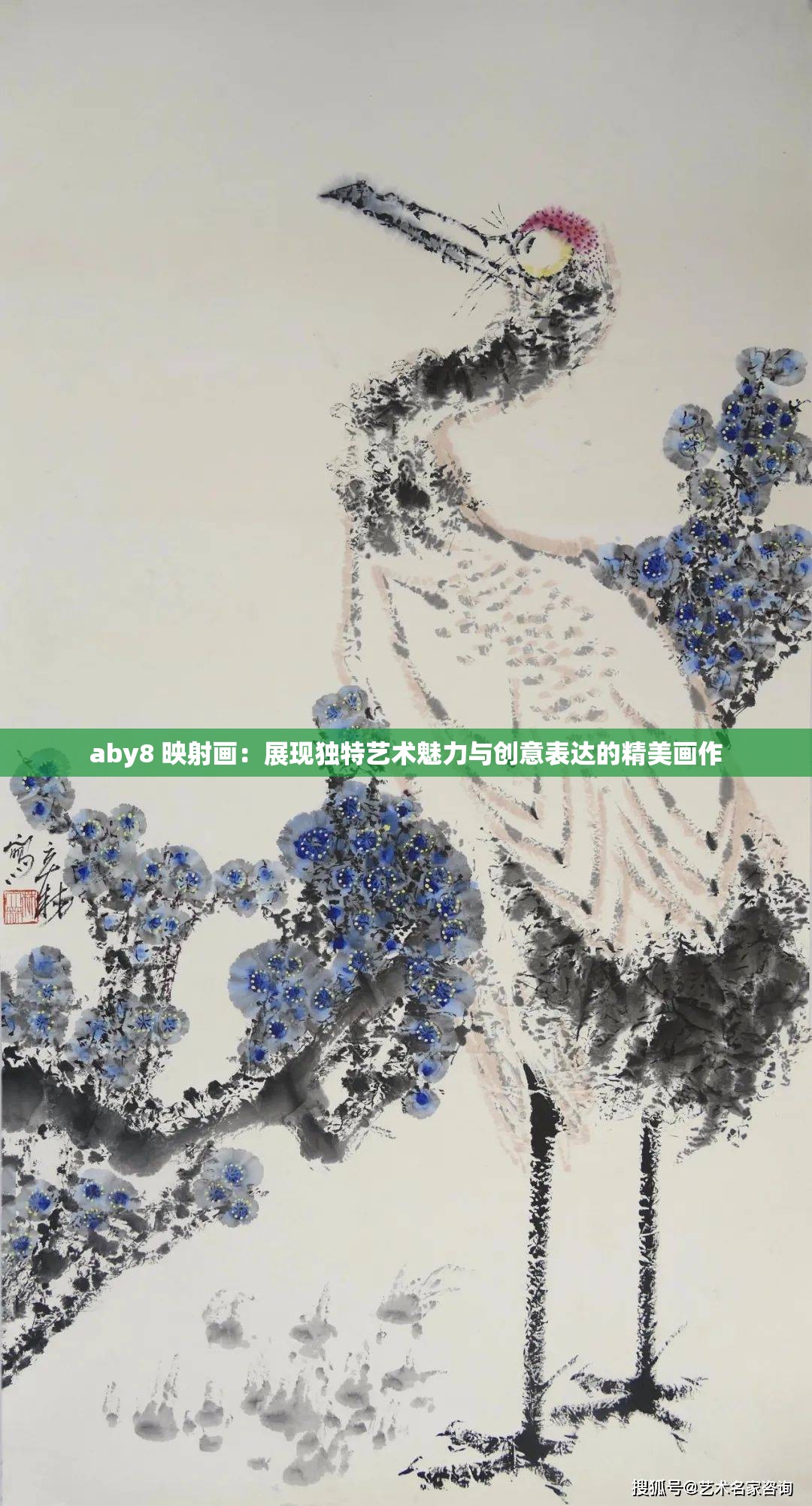 aby8 映射画：展现独特艺术魅力与创意表达的精美画作