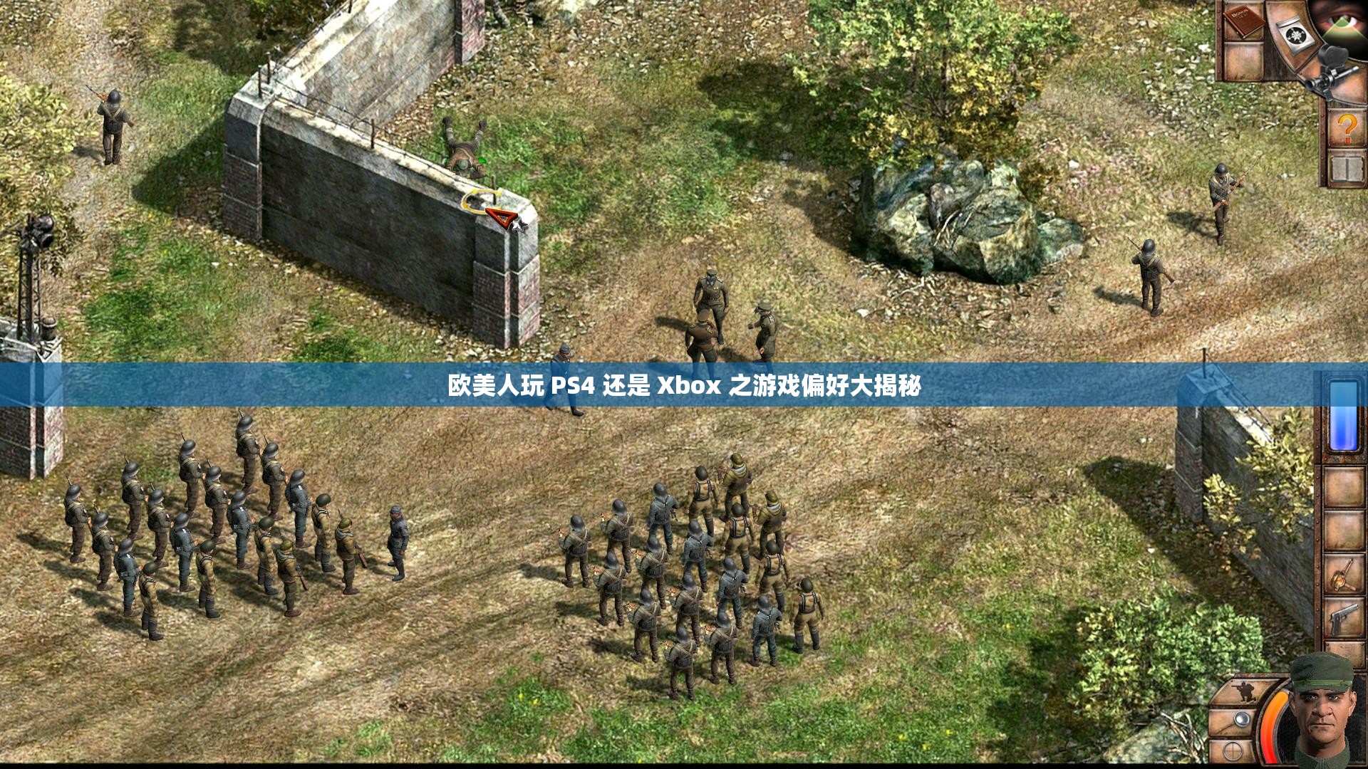 欧美人玩 PS4 还是 Xbox 之游戏偏好大揭秘