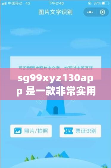 sg99xyz130app 是一款非常实用的工具软件