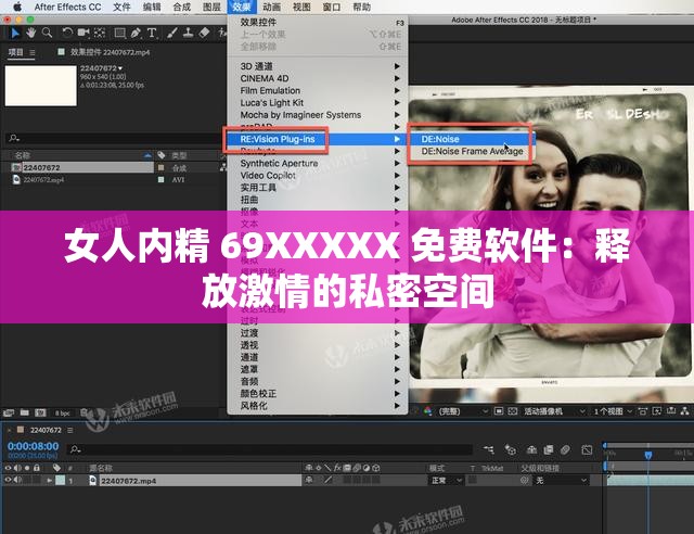 女人内精 69XXXXX 免费软件：释放激情的私密空间