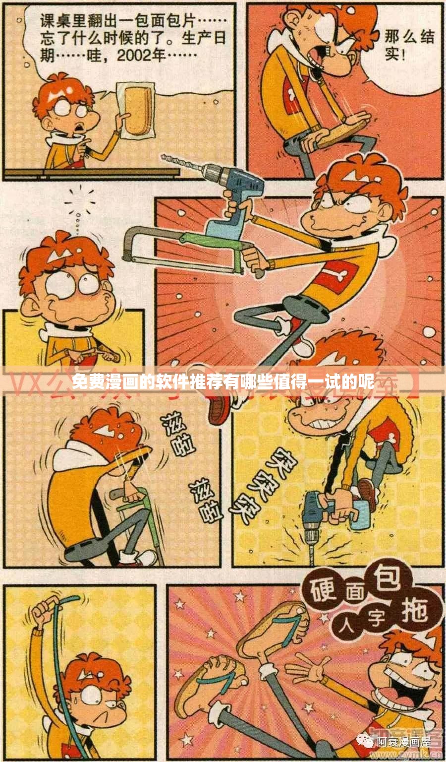 免费漫画的软件推荐有哪些值得一试的呢