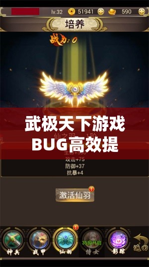 武极天下游戏BUG高效提交指南，助力开发者优化，共创更佳游戏体验