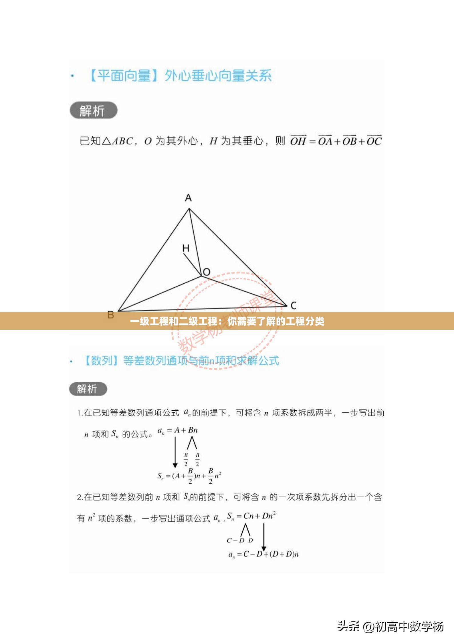 一级工程和二级工程：你需要了解的工程分类