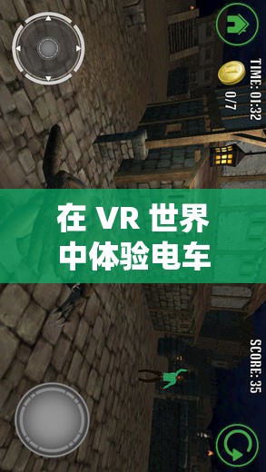 在 VR 世界中体验电车之狼的刺激冒险：探索禁忌的欲望之旅