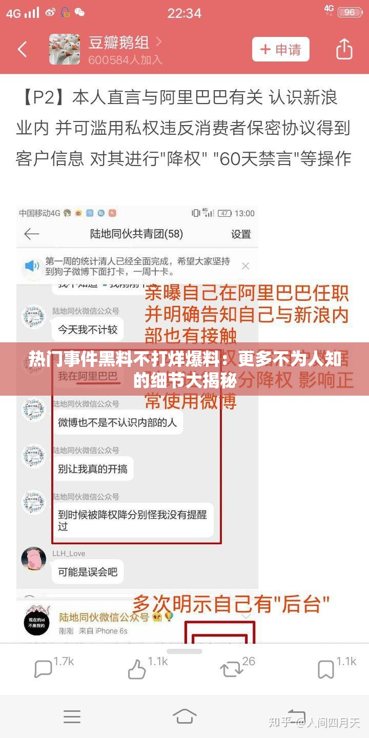 热门事件黑料不打烊爆料：更多不为人知的细节大揭秘