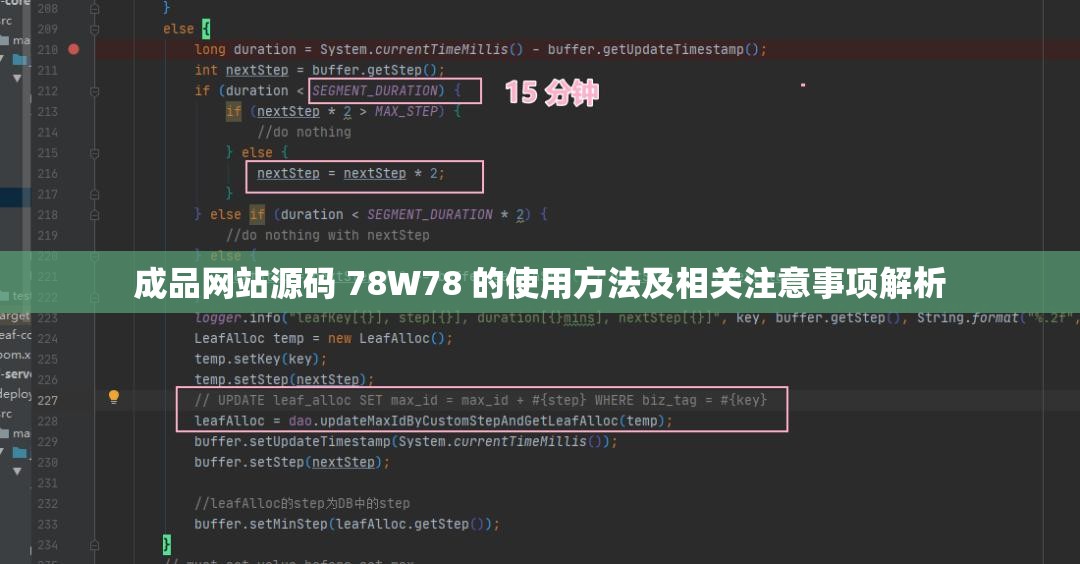 成品网站源码 78W78 的使用方法及相关注意事项解析