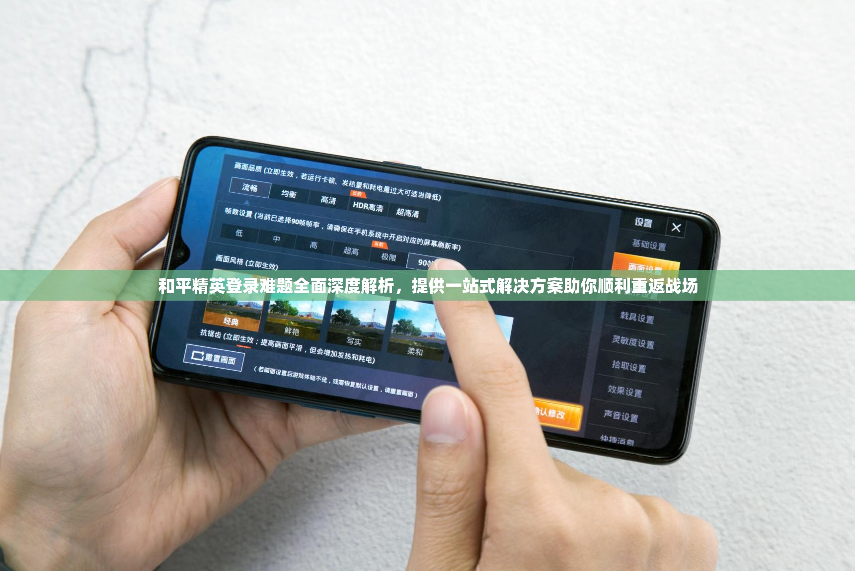 和平精英登录难题全面深度解析，提供一站式解决方案助你顺利重返战场