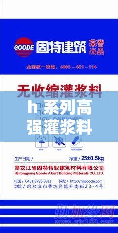 h 系列高强灌浆料一般几天恢复速度如何：影响因素及注意事项