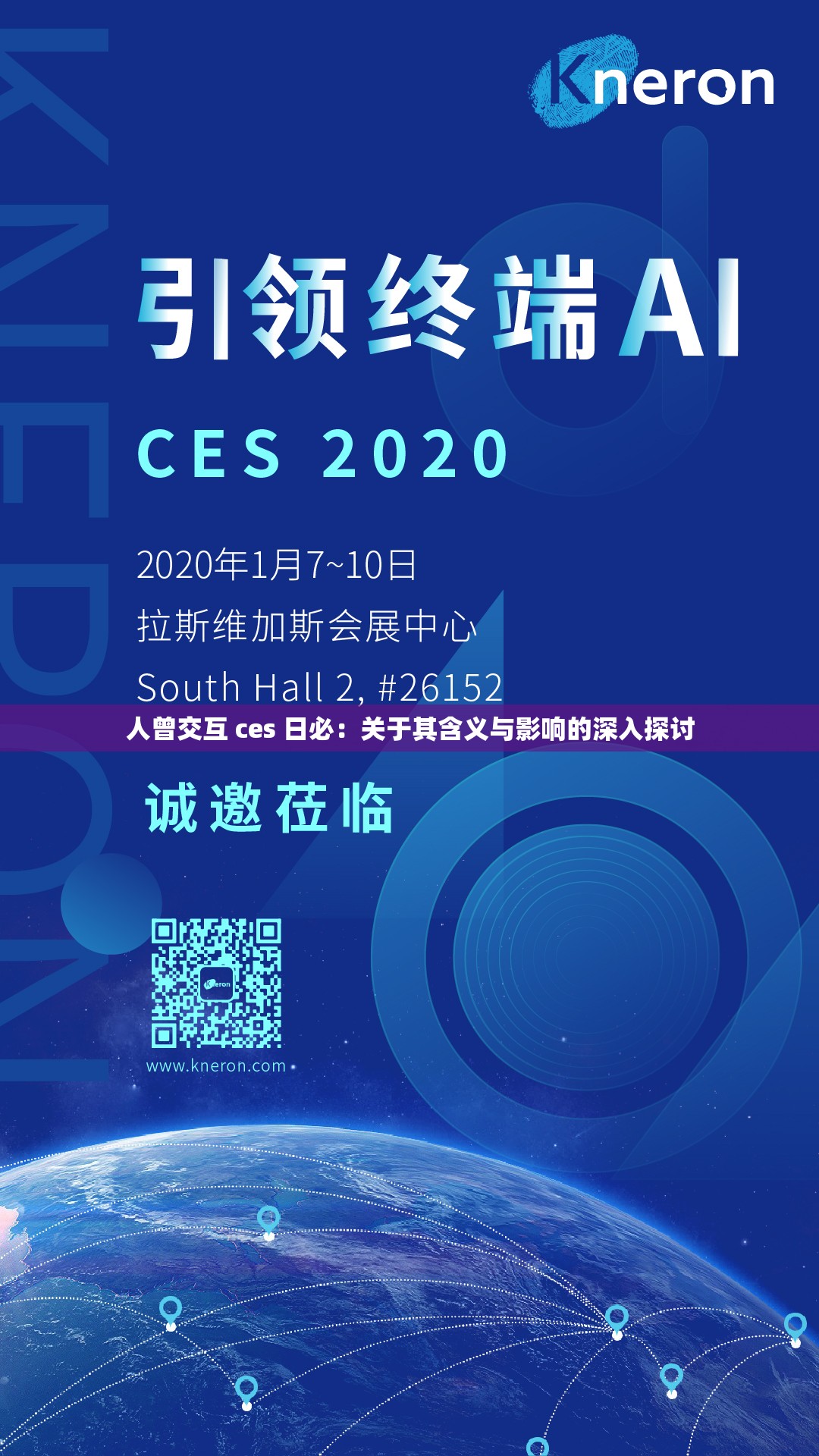 人曾交互 ces 日必：关于其含义与影响的深入探讨