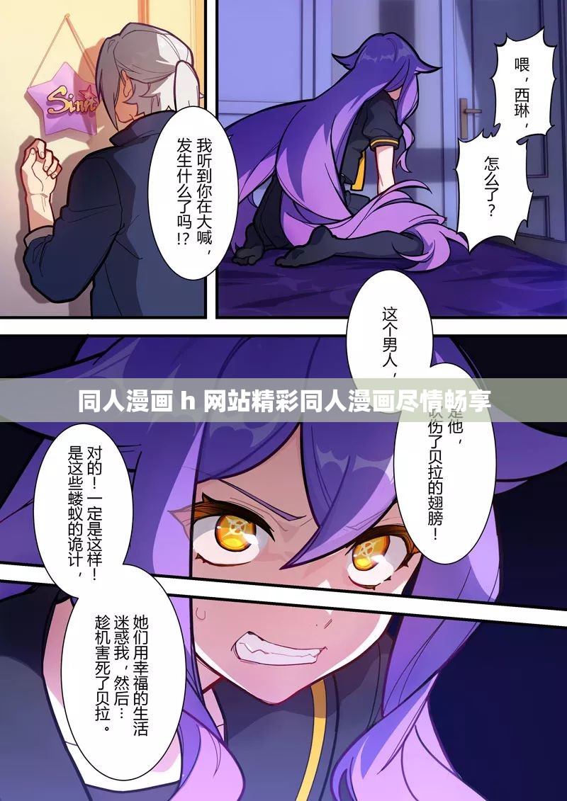 同人漫画 h 网站精彩同人漫画尽情畅享