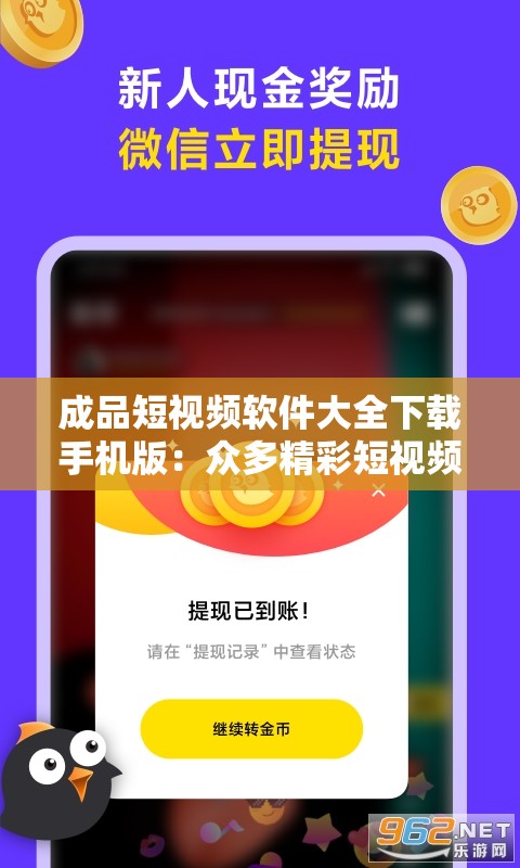 成品短视频软件大全下载手机版：众多精彩短视频软件汇聚于此