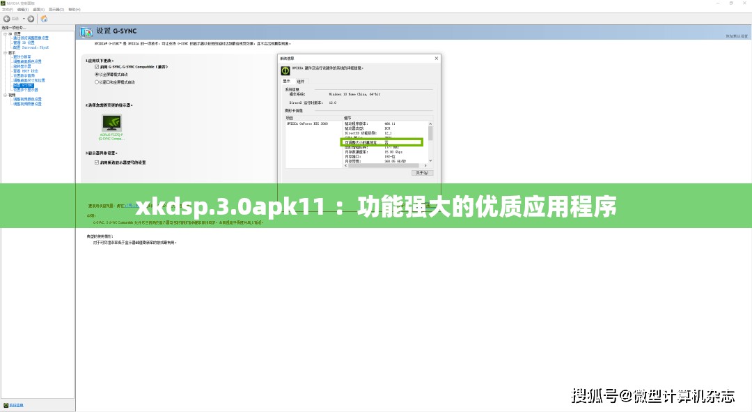 xkdsp.3.0apk11 ：功能强大的优质应用程序