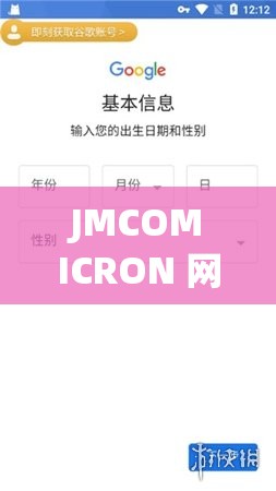 JMCOMICRON 网页版链接无需注册 畅享精彩漫画资源