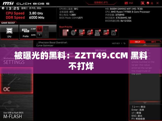 被曝光的黑料：ZZTT49.CCM 黑料不打烊