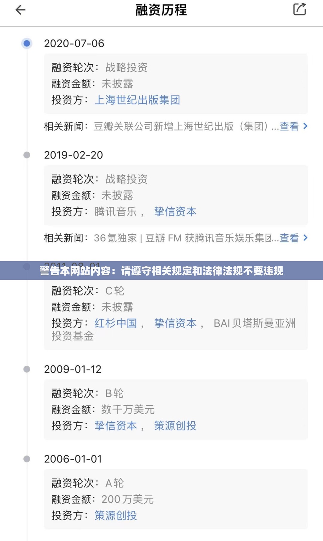 警告本网站内容：请遵守相关规定和法律法规不要违规