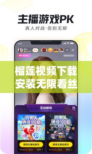 榴莲视频下载安装无限看丝瓜 ios 无线：享受无限精彩视频