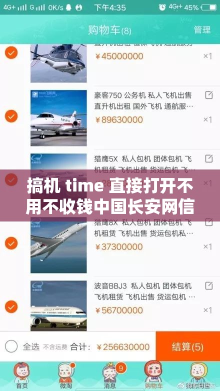 搞机 time 直接打开不用不收钱中国长安网信家圈：畅享精彩资讯与便捷服务