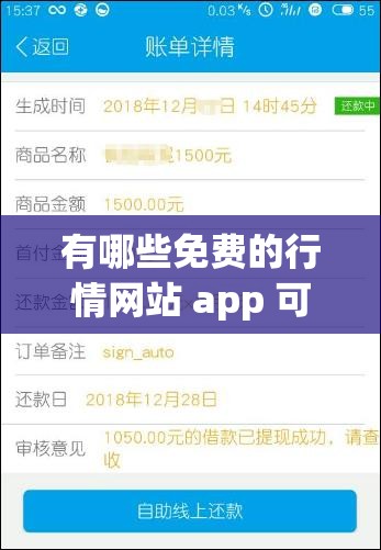 有哪些免费的行情网站 app 可下载？这些渠道你需要知道