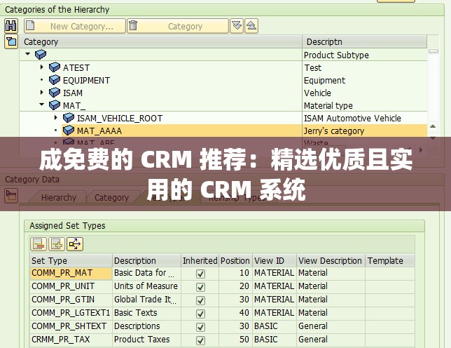 成免费的 CRM 推荐：精选优质且实用的 CRM 系统