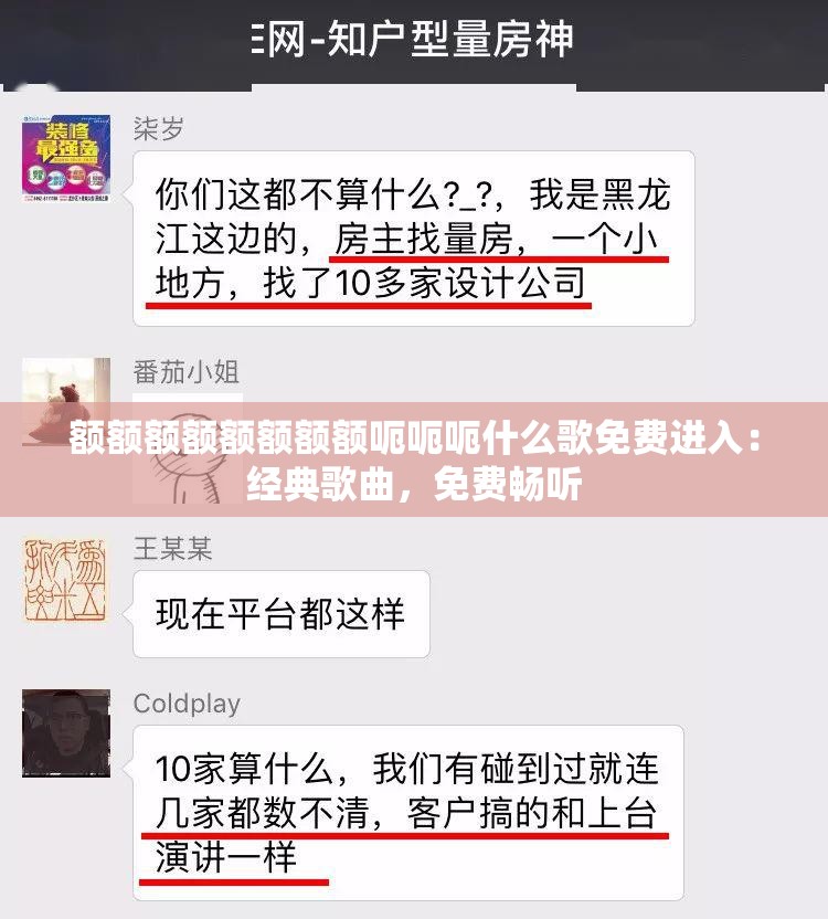 额额额额额额额额呃呃呃什么歌免费进入：经典歌曲，免费畅听