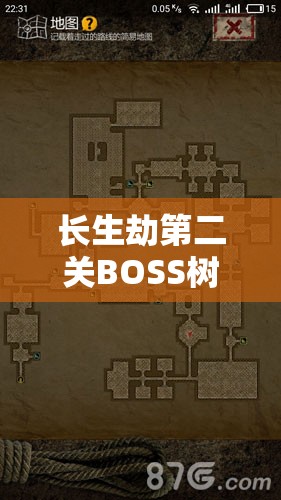 长生劫第二关BOSS树妖打法全攻略，掌握攻击规律，巧妙躲避与输出技巧