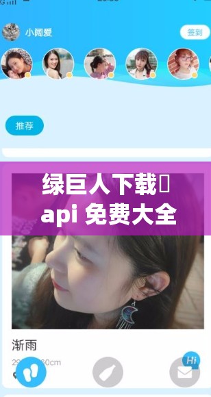 绿巨人下载汅 api 免费大全：畅享海量资源的便捷通道