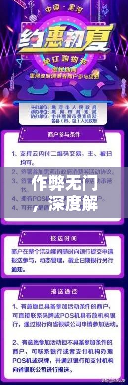 作弊无门，深度解析第8关攻略与高效资源管理智慧指南