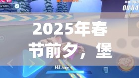 2025年春节前夕，堡垒之夜解锁全新湿乎乎人鱼Moisty Merman传奇服装