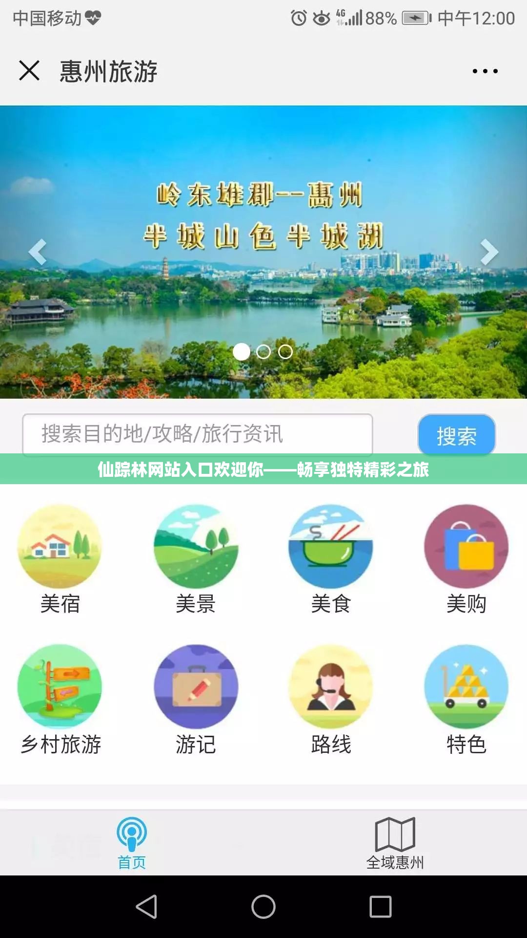 仙踪林网站入口欢迎你——畅享独特精彩之旅