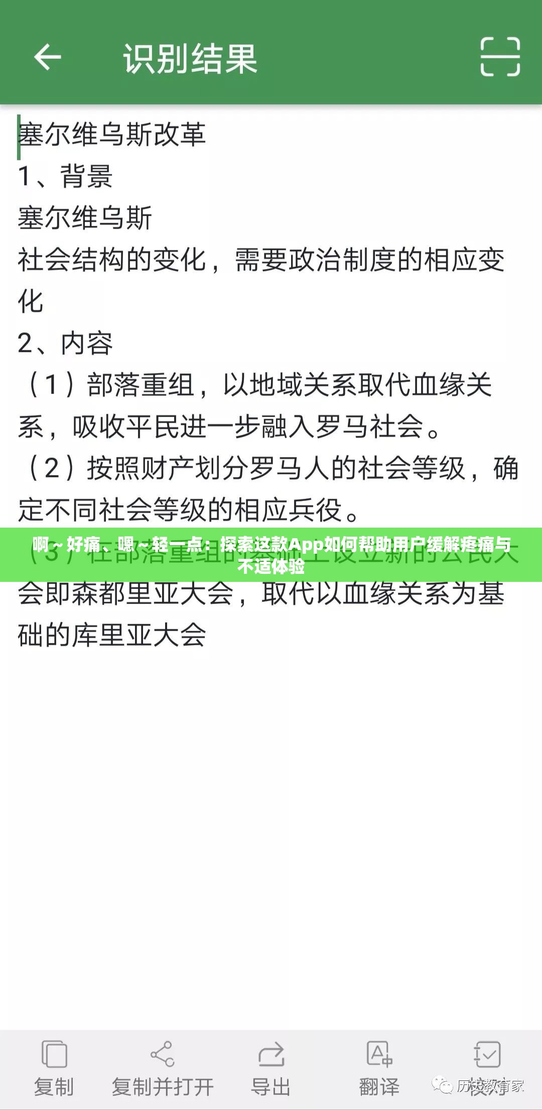 啊～好痛、嗯～轻一点：探索这款App如何帮助用户缓解疼痛与不适体验